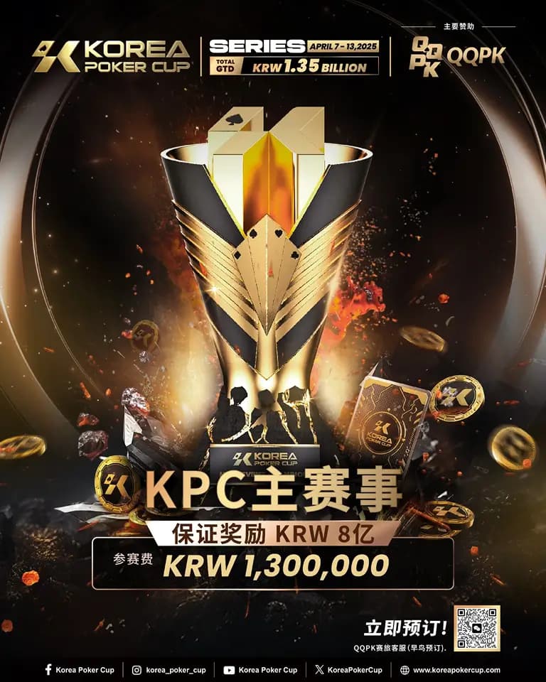 Korean Poker Cup Series