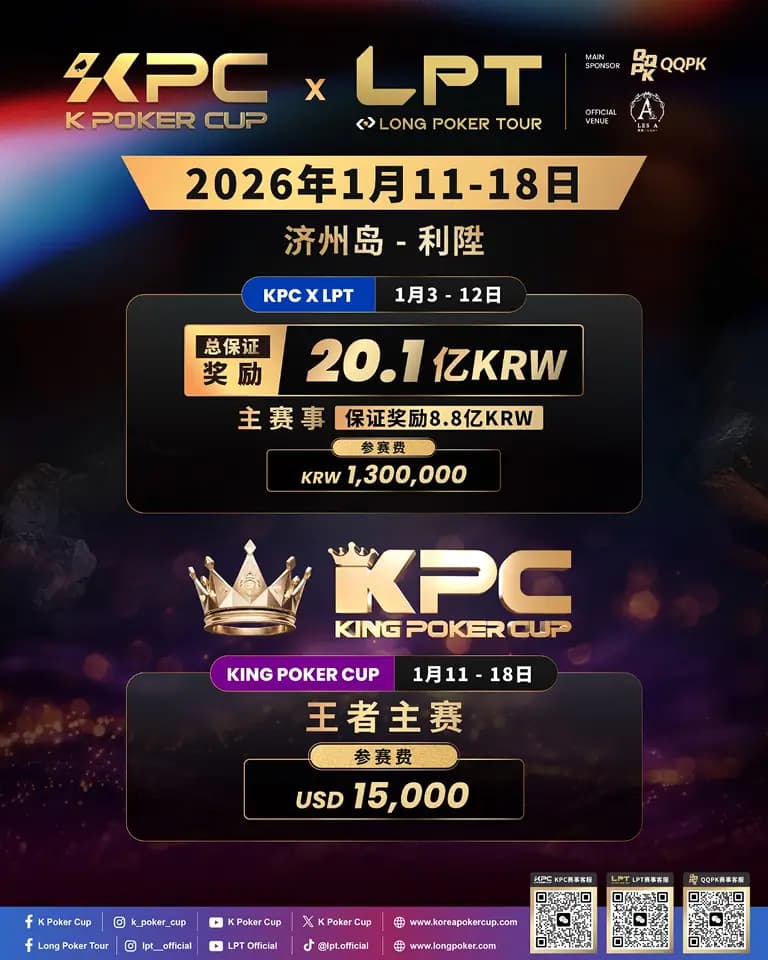 KPC X LPT Series + King Poker Series